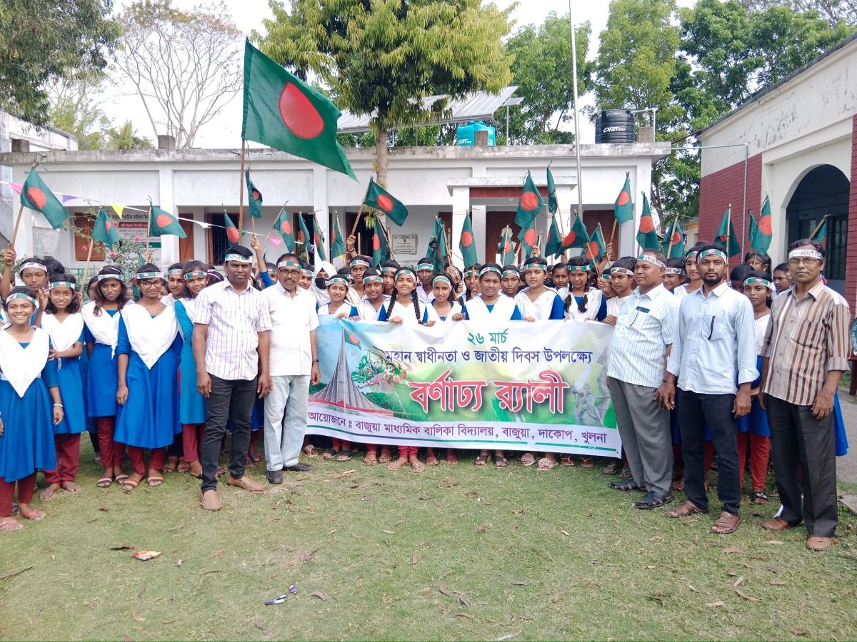 জাতীয় দিবস উদযাপন